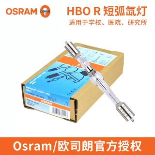 Osram Short Arc Mercury Lamp Microscope Bulb Hbo 103W/45 Zeiss Olympus Bulb