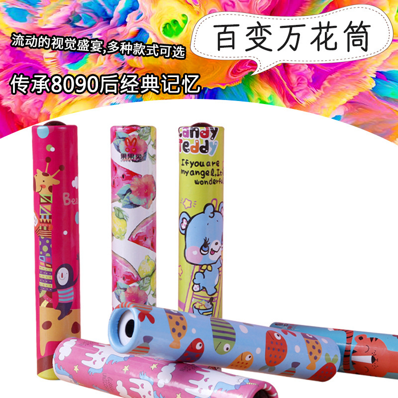 New Cartoon Large Rotating Kaleidoscope Magical Magic Versatile Interior View Kaleidoscope Kidsren's Kindergarten Toy