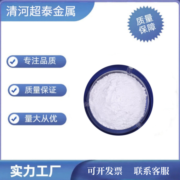 Nano Zinc Oxide Powder High Purity Ultra-Fine Modified Zinc Oxide Powder 30Nm50Nm Antibacterial Rate 99%