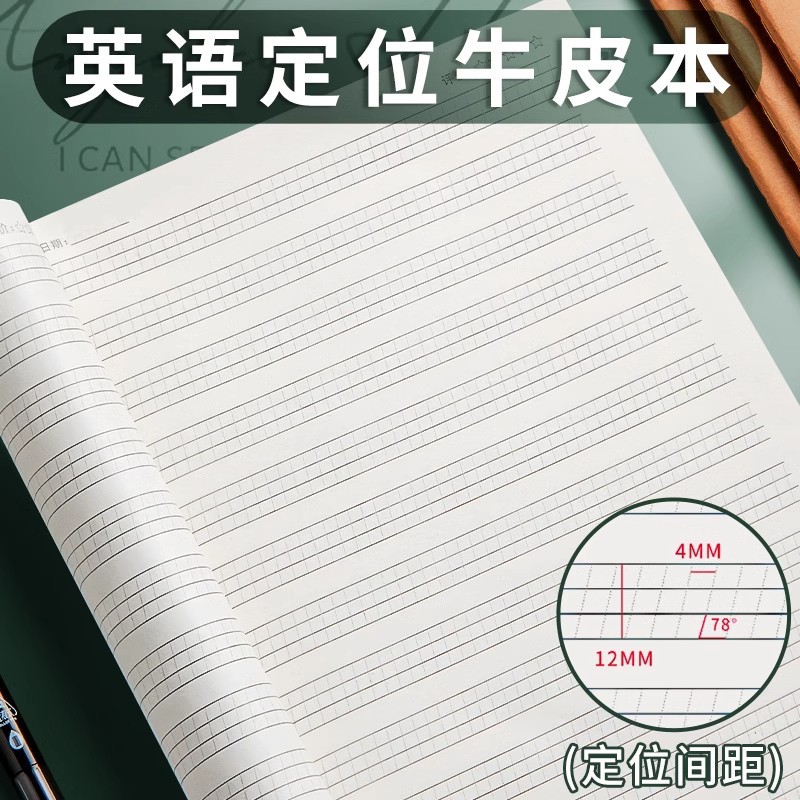 16k thickened cowhide English positioning this elementary school junior high school students special word book learning Hengshui oblique lattice