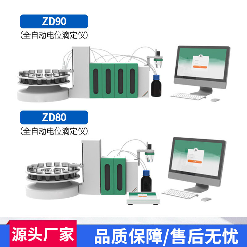 Zhuo's Potentiometer Laboratory Chlorine Ion Kurun Adjustment and Oxidation Fully Automatic Potentiometer