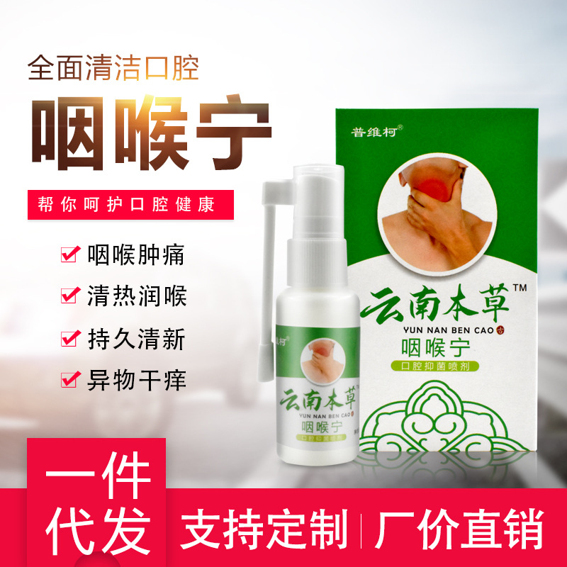 Спрей для горла Purell для облегчения зуда и освежения дыхания оптовая продажа