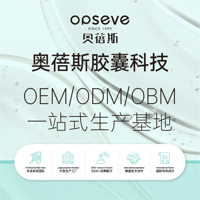 OEM Customized Whitening Capsule Essence OEM Multi-effect Repair Compact Anti-wrinkle Moisturizing Capsule Essence OEM