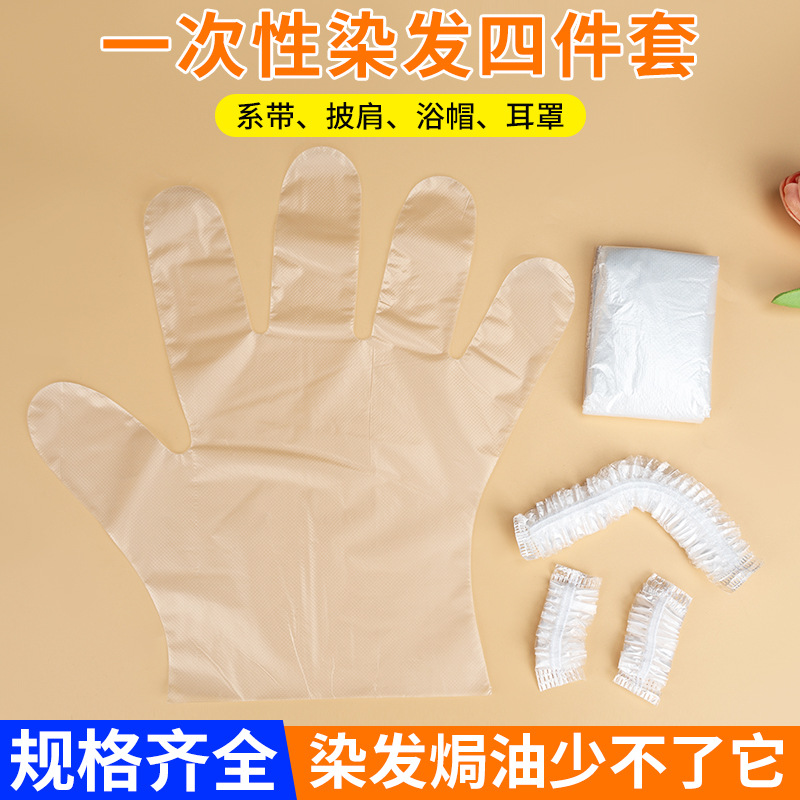 Disposable Hair suit Perm Hair Coloring Four-piece Tool Shower Cap Earmuffs Gloves Shawl Cloth Oil Baking Barber Shop