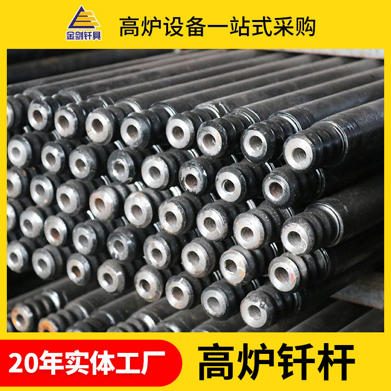 Blast furnace drill rod blast furnace smelting equipment accessories 45# alloy blast furnace drill rod open drill rod blast furnace open drill rod