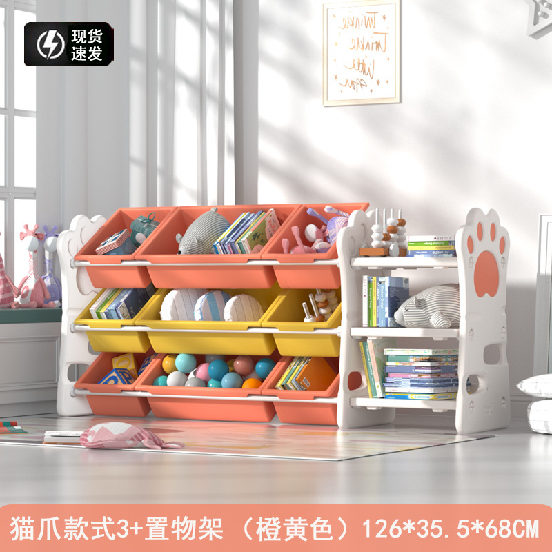 Children's Toy Storage Rack Newborn Baby Storage Artifact Large Capacity Multi-Layer Floor Storage Box Storage Cabinet