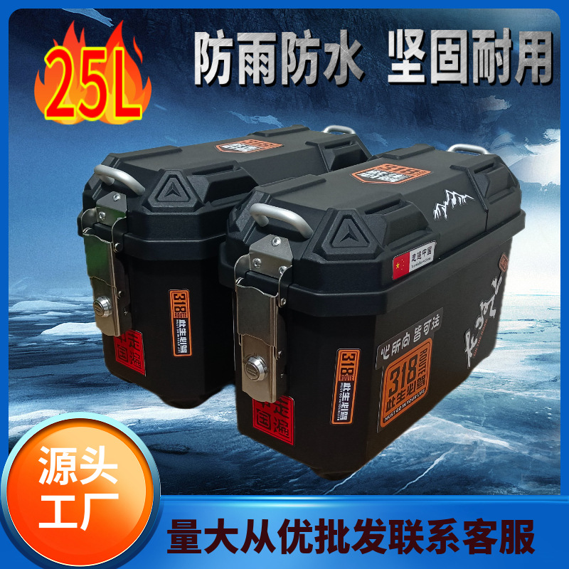 Боковой ящик для мотоцикла большой емкости водонепроницаемый