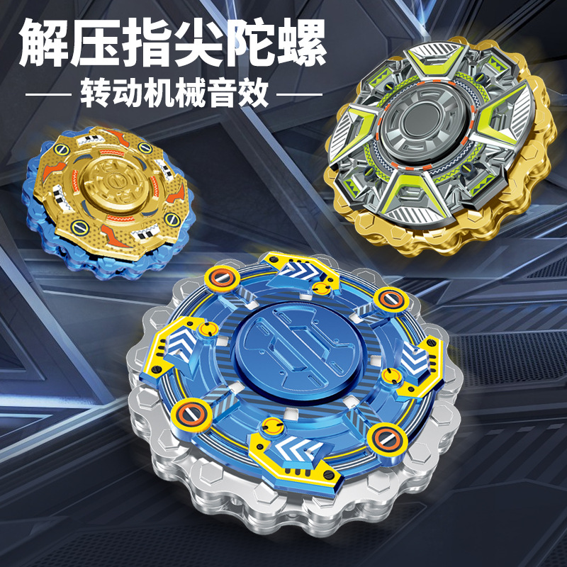 Новый антистрессовый спиннер, креативная игрушка.