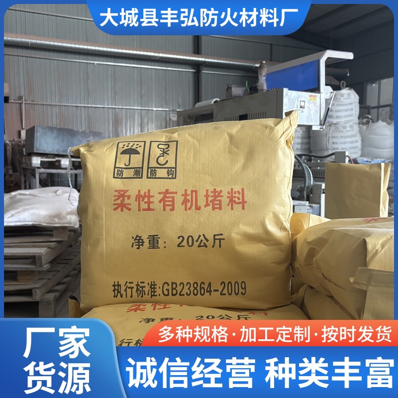 Manufacturer Wholesale National Standard Fireproof Mud Flexible Organic Sealing Material for Cables and Wires Fireproof Adhesive Mud National Standard Certification