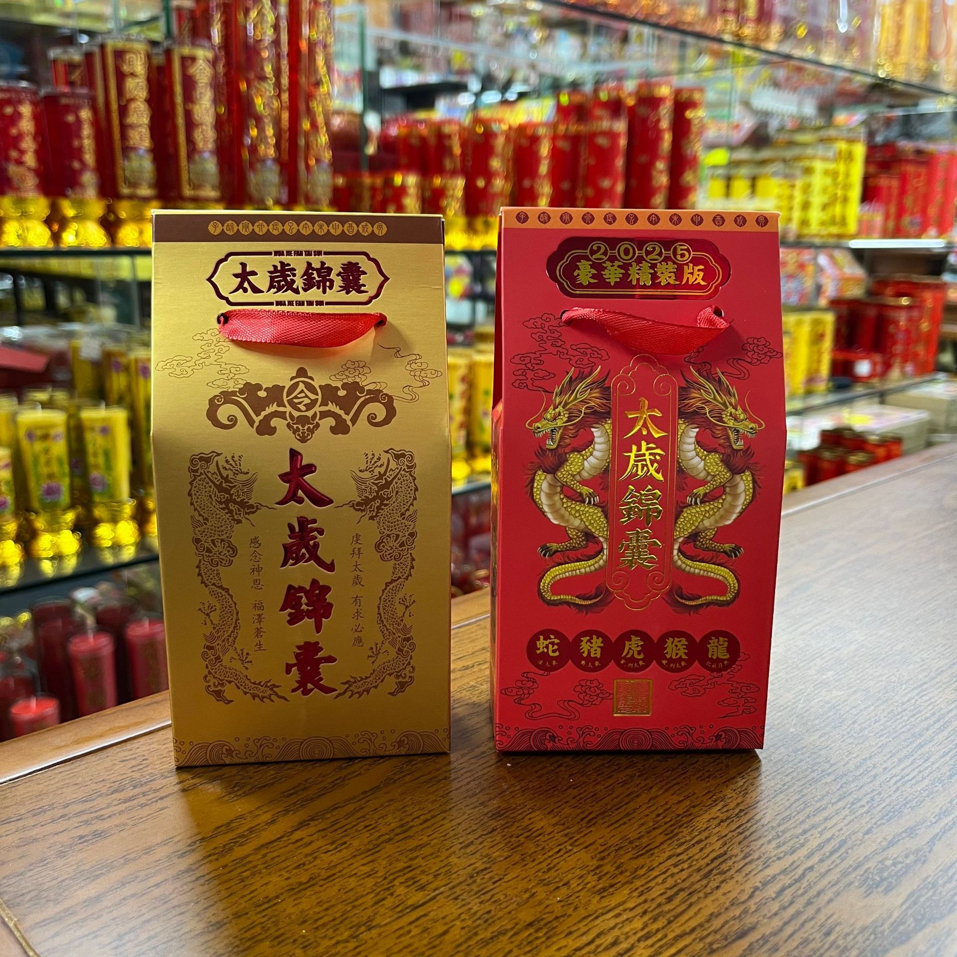 2025 Year of the Snake Tai sui Jinsui Gold Edition Tai sui Fu Bag B Snake Tiger Pig Monkey Dragon Zodiac Tai sui Card Wholesale