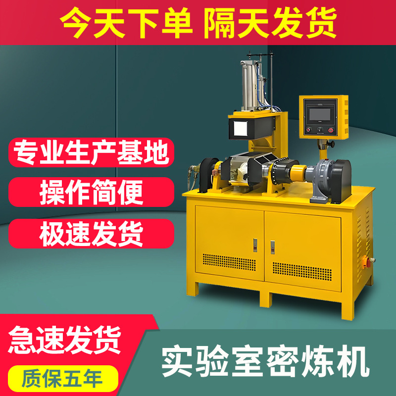 Лабораторный мешалка для ПВХ резины Ускоренная переворачиваемая мешалка Лабораторная маленькая мешалка