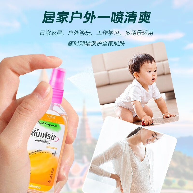 Mosquito repellent spray outdoor anti-mosquito repellent mosquito repellent mosquito repellent mosquito repellent mosquito repellent toilet water long-term anti-mosquito spray wholesale