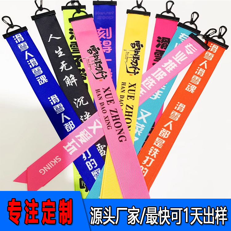 Factory direct ski ribbon custom riding sports helmet decoration color ribbon silk screen thermal transfer ribbon