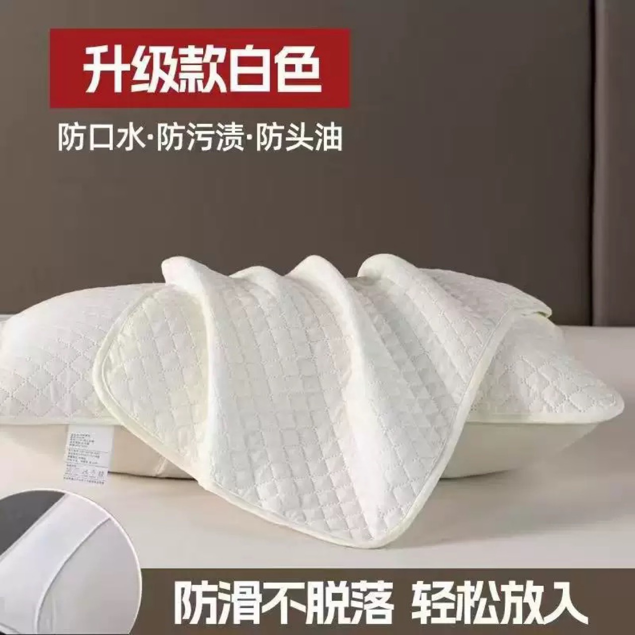 Pillow core isolation layer cross-border domestic anti-saliva head oil pillow anti-mite pillow core cotton pillowcase