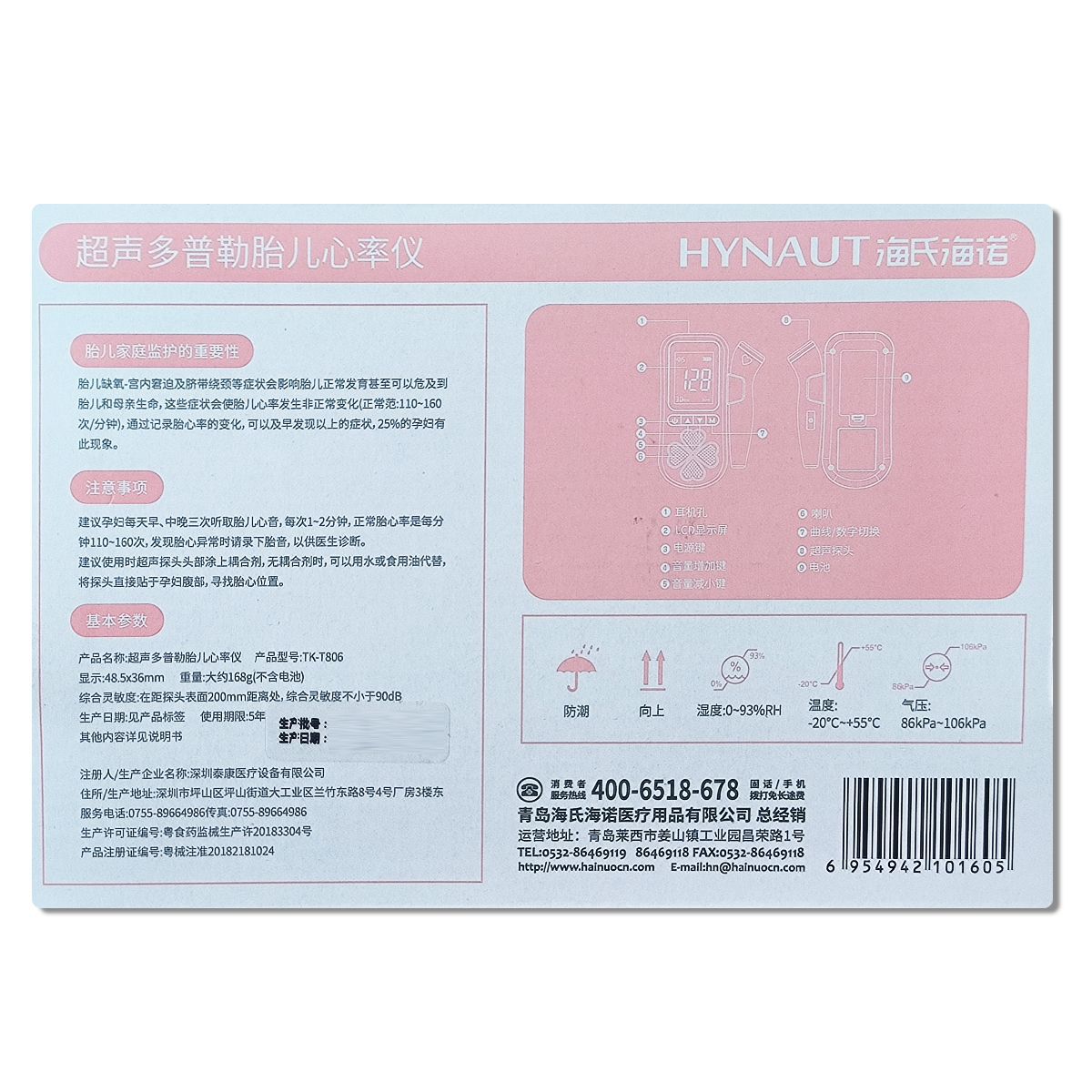 Haishi Hainuo Fetal Heart Rate Monitor Ultrasound Doppler Pregnancy Fetal Movement Monitor Stethoscope for Pregnant Women at Home