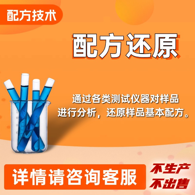 Ink Formula Improvement and Research and Development of Temperature-Sensitive Color-Changing Liquid Crystal Composition Analysis Group Laboratory Performance Test Detection Report