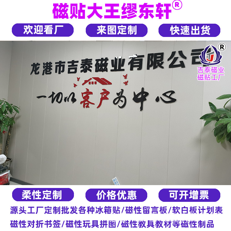 PVC magnetic refrigerator sticker wood density board soft glue refrigerator magnet acrylic crystal glue refrigerator sticker custom