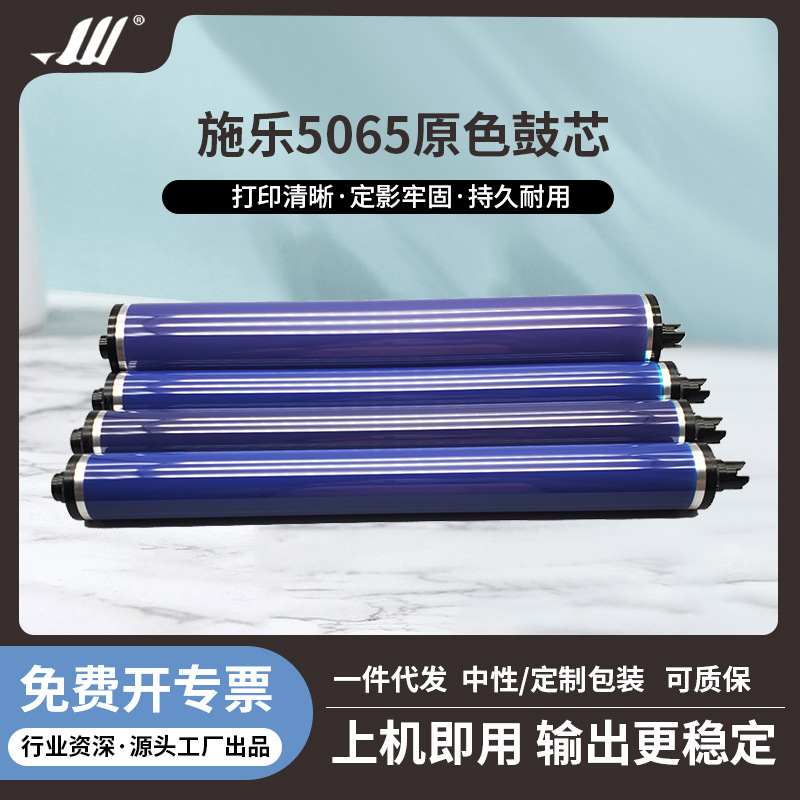 Совместимый барабанный блок Xerox Dc242 252 260 240 250 700 550 560 C75 J75 750