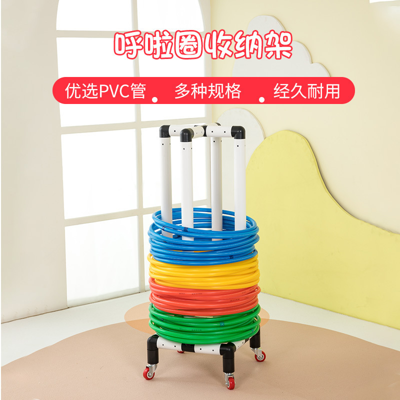 Kindergarten children's outdoor toy storage rack with wheels movable storage rack with wheels hula hoop pick-up rack customization