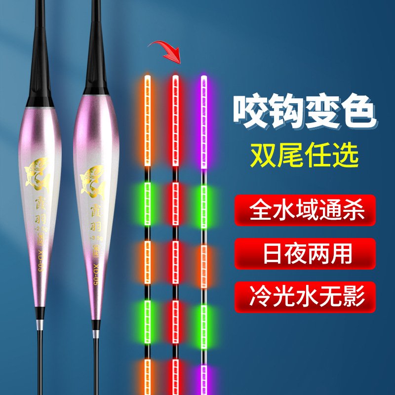 High Sensitive Bite Color Changing Electronic Floating Luminous Floating Day and Night Dual-purpose Gravity Sensing Large Silver Carp and Bighead Carp Floating