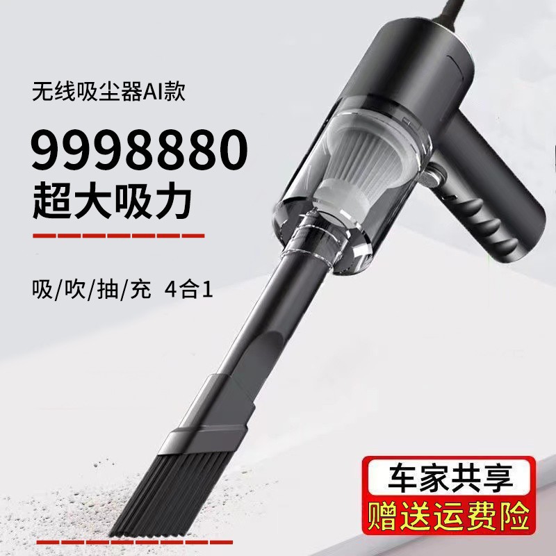 Car Vacuum Cleaner Wireless Super Suction Car Powerful Household Small Mini Handheld Car Special High Power