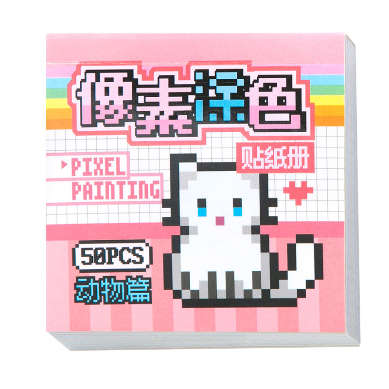 Core Stranger Pixel Coloring Sticker Beans This Decompression Vent This DIY Hardcover Children's Hand Account Book Fun Interactive ins