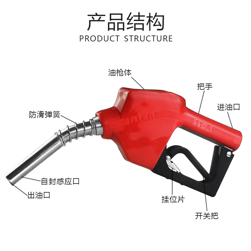 11A self-sealing refueling gun full of oil automatic jump gun diesel gasoline A120 Zhengxing Hengshan refueling machine large flow 7h
