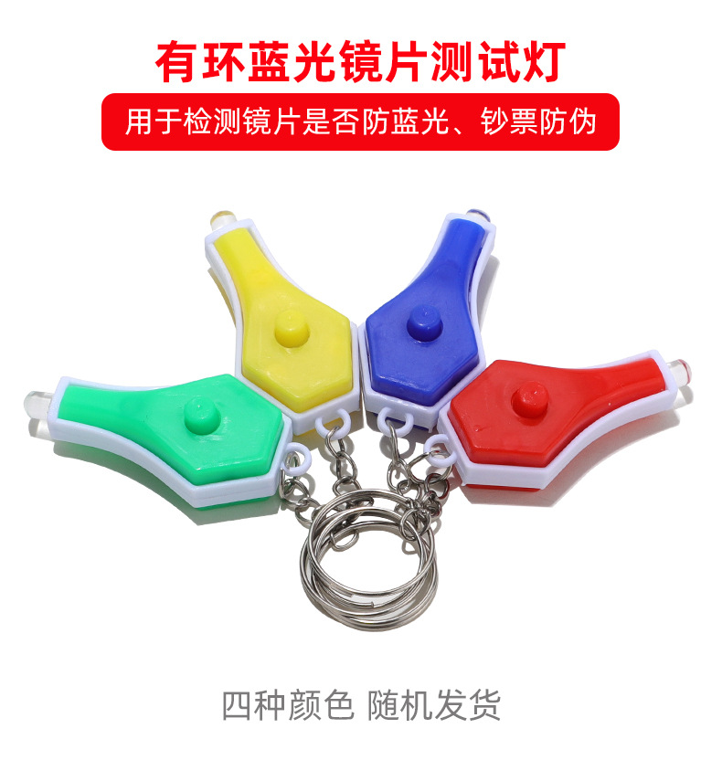 Маленькая лампа для тестирования против синего света, легкая для переноски