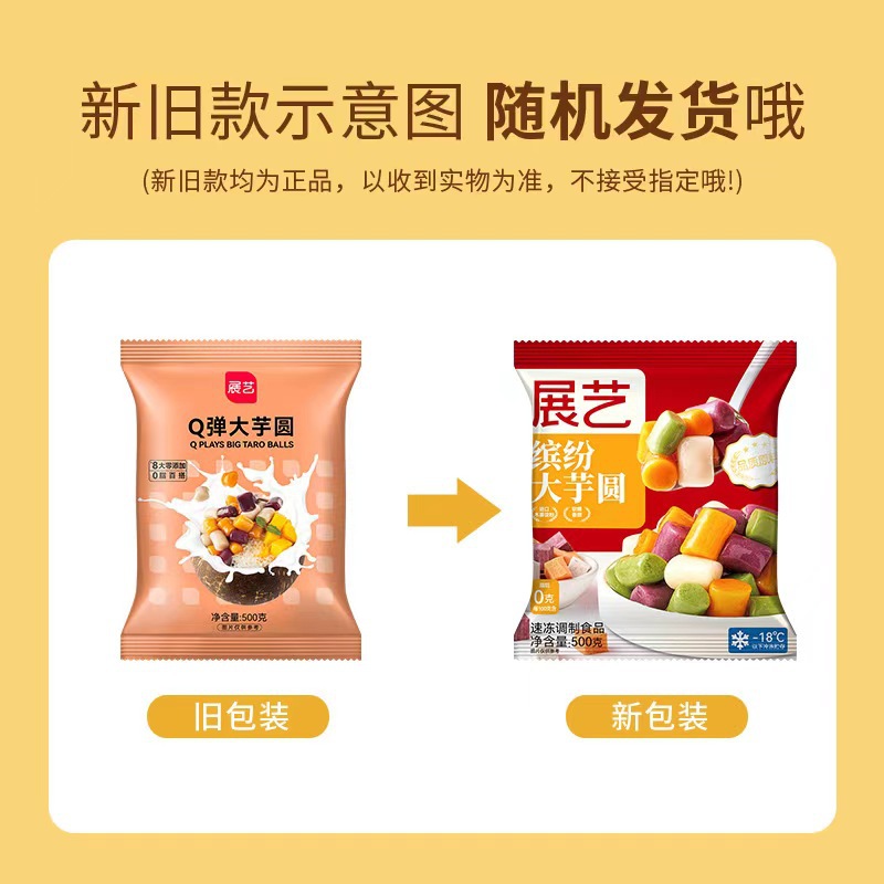 Zhanyi Large Taro Balls 500g No Added Coloring Pearl Milk Tea Fruit Scoop Private Sago Fresh Taro Dessert Ingredients