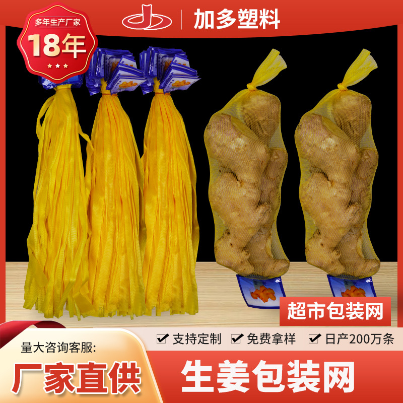 Упаковка для чеснока, нейлоновая сетка для имбиря и чеснока