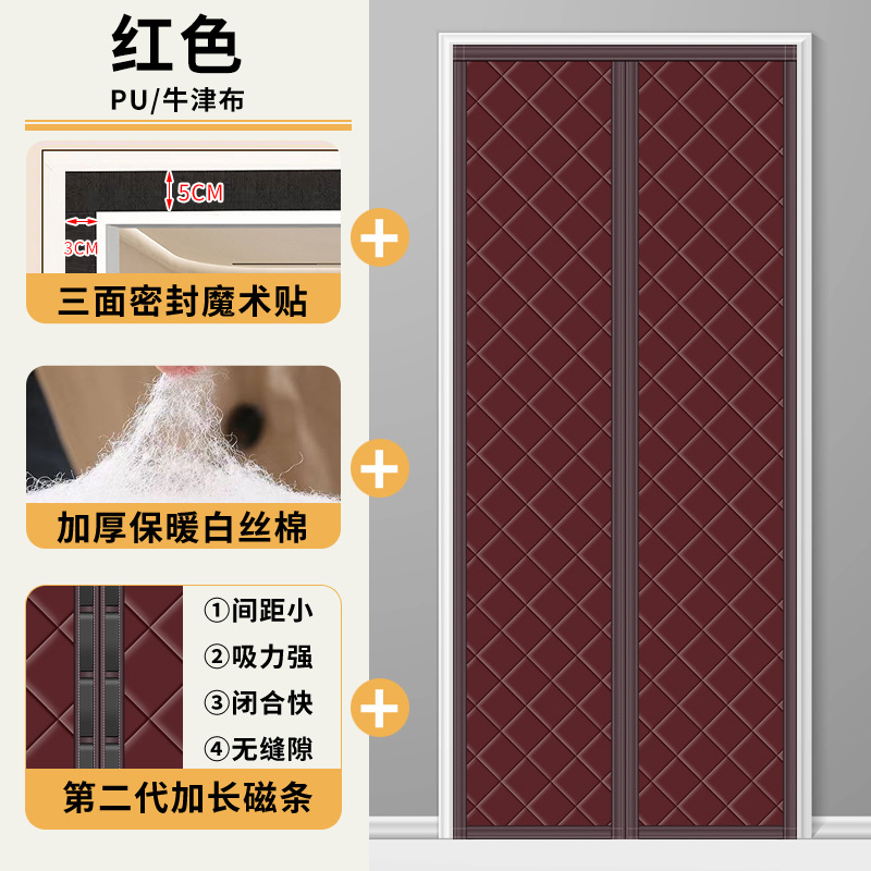 Winter Cotton Door Curtain Thickened Household Air Conditioner Warm Insulation Windproof Windproof Partition Curtain Sound Insulation Cold Self-priming Curtain