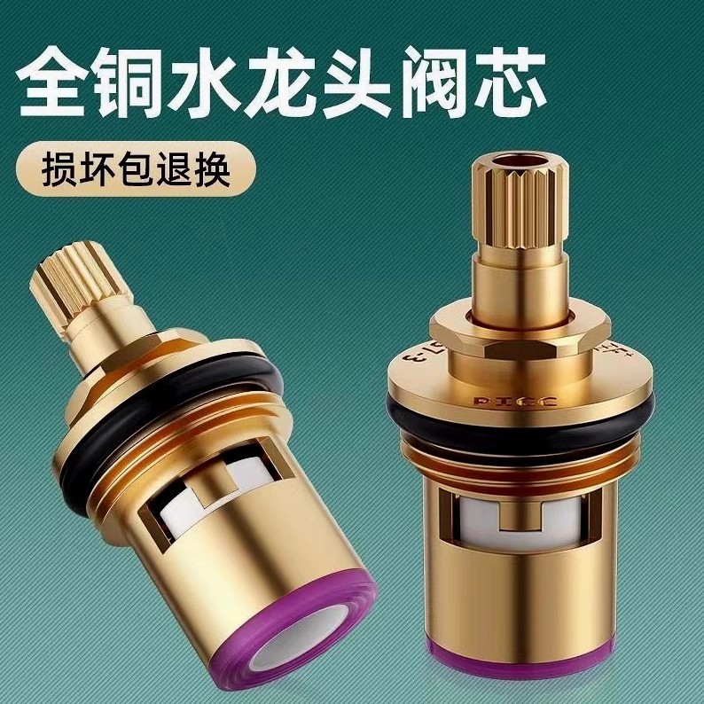 Universal faucet valve core full copper 4 points quick open faucet core triangle valve single cold hot water ceramic accessories
