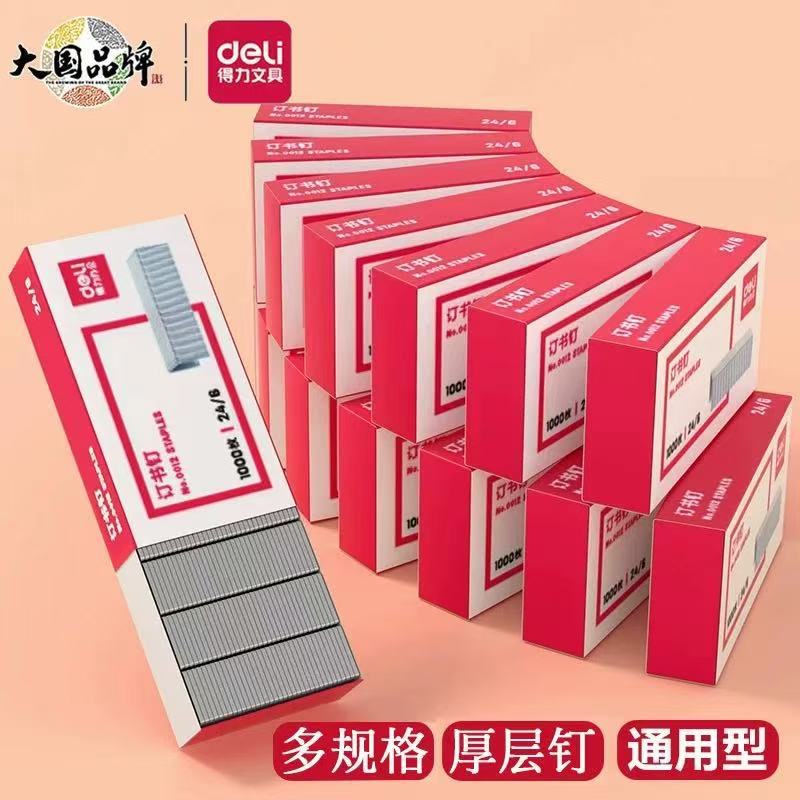 Степлеры Deli 0012 No. 12 24/6 универсальные