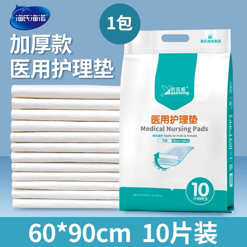 Heshe Heino Medical Nursing Pad Disposable Adult Diaphragm Pad for Elderly Pregnant Women Puerperal Pad BeiShiWei Nursing Pad