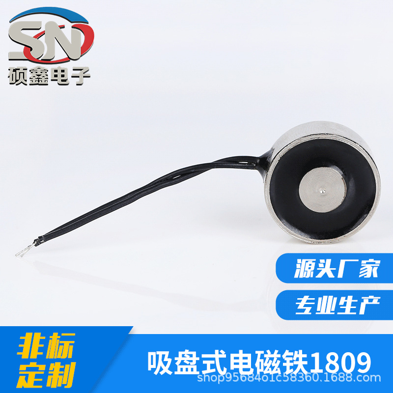 Прямые продажи от производителя мощный постоянный электромагнит с присоской P18/09 DC6V/12V круглая 1кг присоска электромагнит