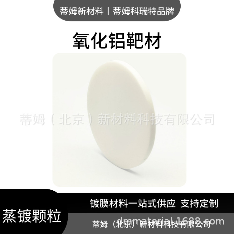 Tim's New Material Aluminum Oxide Crystal Particles Can Be Used for Scientific Research and Development by Scientific Research Enterprises. 1-3mm Specifications 100g Free Shipping