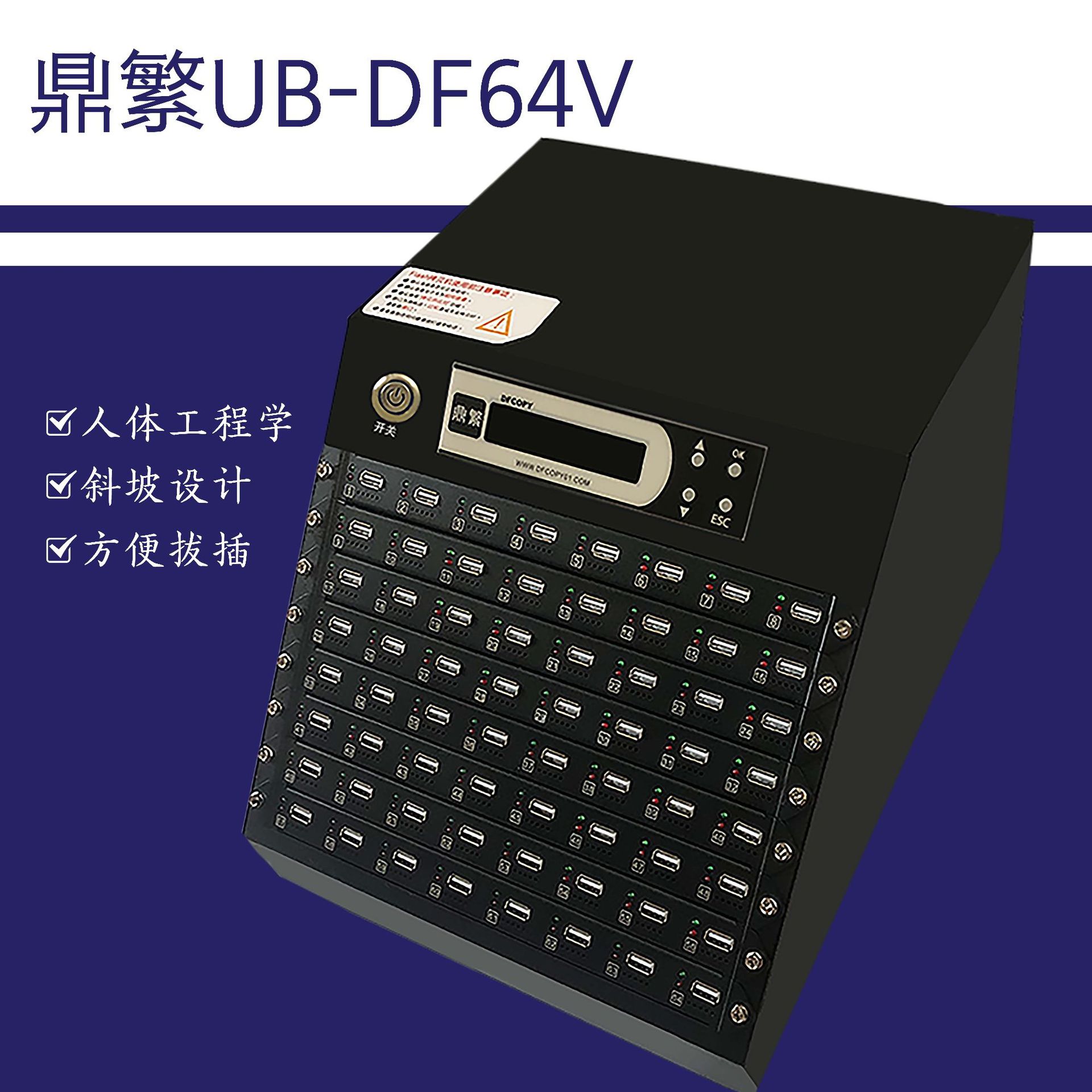 Dingfan USB Copy Machine One to 63 Copy and Encrypted Car U System Disk Mobile Hard Drive 1.5Gb/Minute