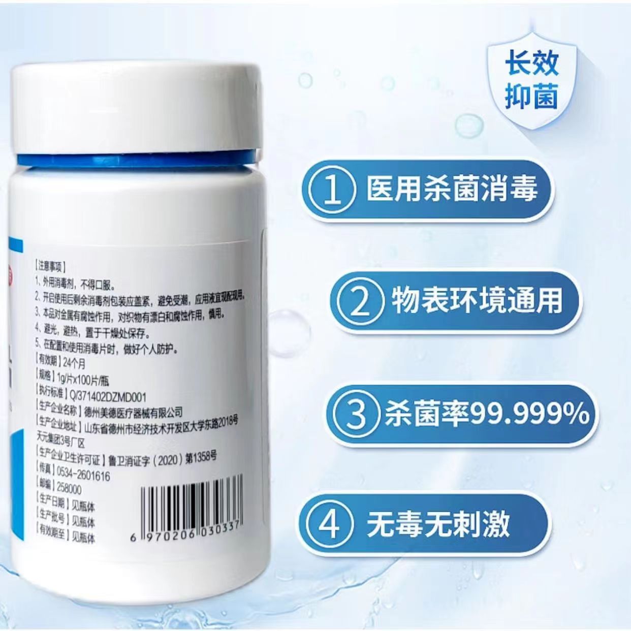 Chlorine-Containing Disinfection Tablets Manufacturer Watch Swimming Pool Water Disinfection 84 Disinfection Tablets Trichlorine Effervescent Disinfection Tablets