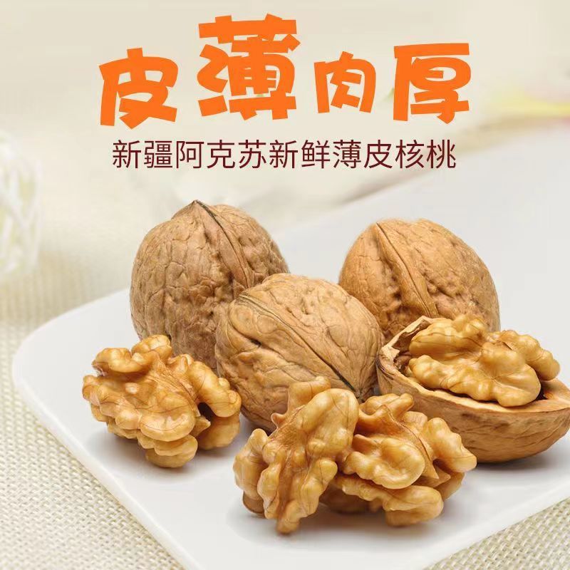 2025 Paper-Skinned Walnuts, Xinjiang Walnuts with Thin Shells, New Arrivals, Original Flavor Raw Walnuts for Pregnant Women, Hand-Peeled Roasted Walnuts