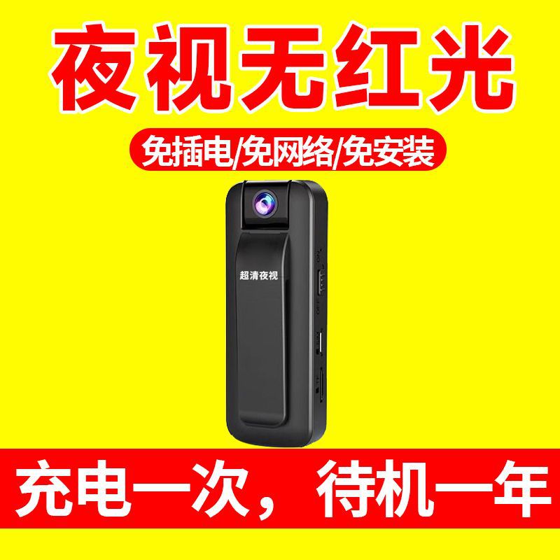German Wireless High-Definition Recording Camera Video Law Enforcement Recorder Home Outdoor Infrared Home Network-Free Monitoring