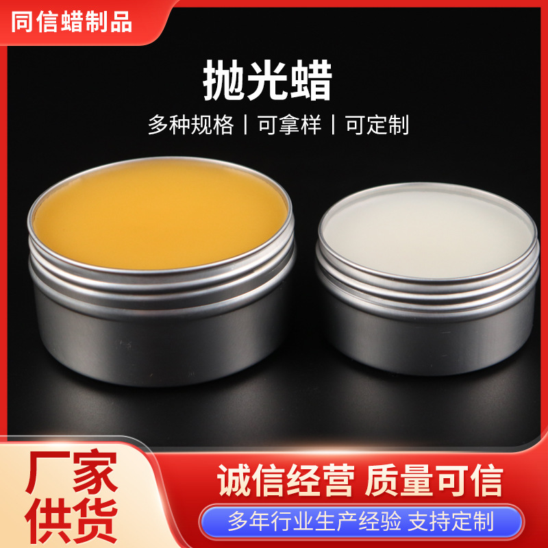 Wood wax oil 30g 50g 80g mahogany furniture polishing beeswax various specifications