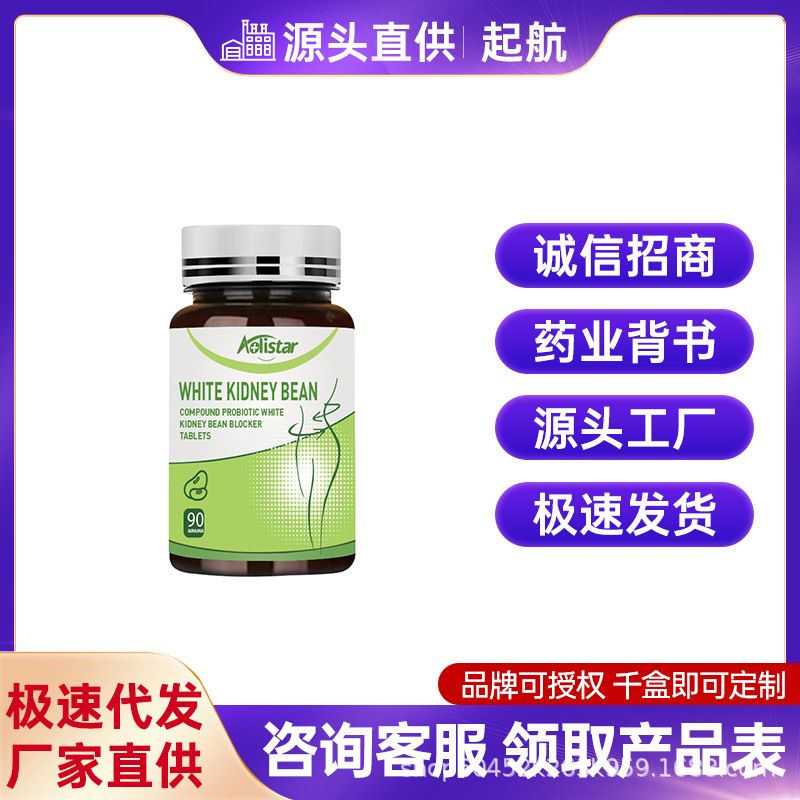 Aolixing экстракт белой фасоли, таблетки блокировки белой фасоли, подлинный дропшиппинг