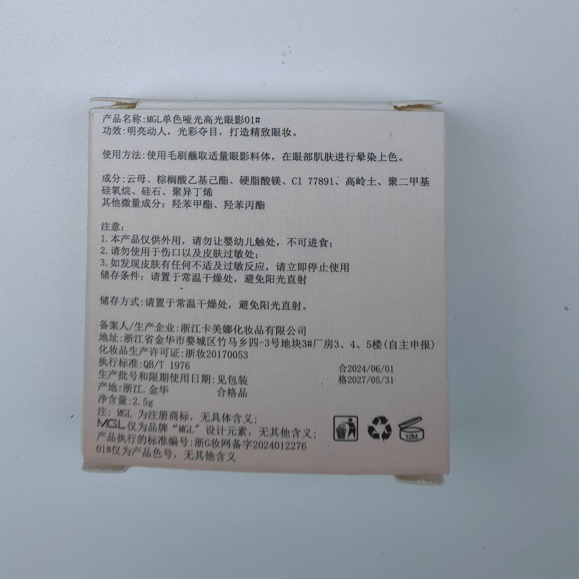 MGL monochrome matte high-gloss eye shadow powder face brightening concave eye head tear groove pure white painting truncated lying silkworm