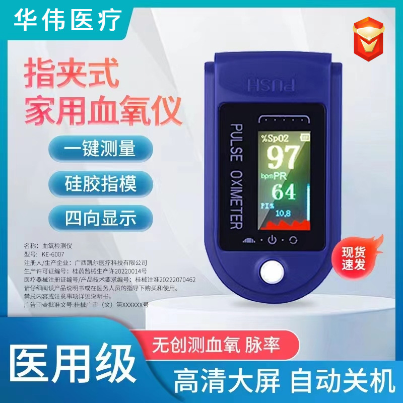 Chinese Test King Oximeter Household Finger Clip Type Medical Intelligent Detection Blood Oxygen Concentration Saturation Detector Wholesale