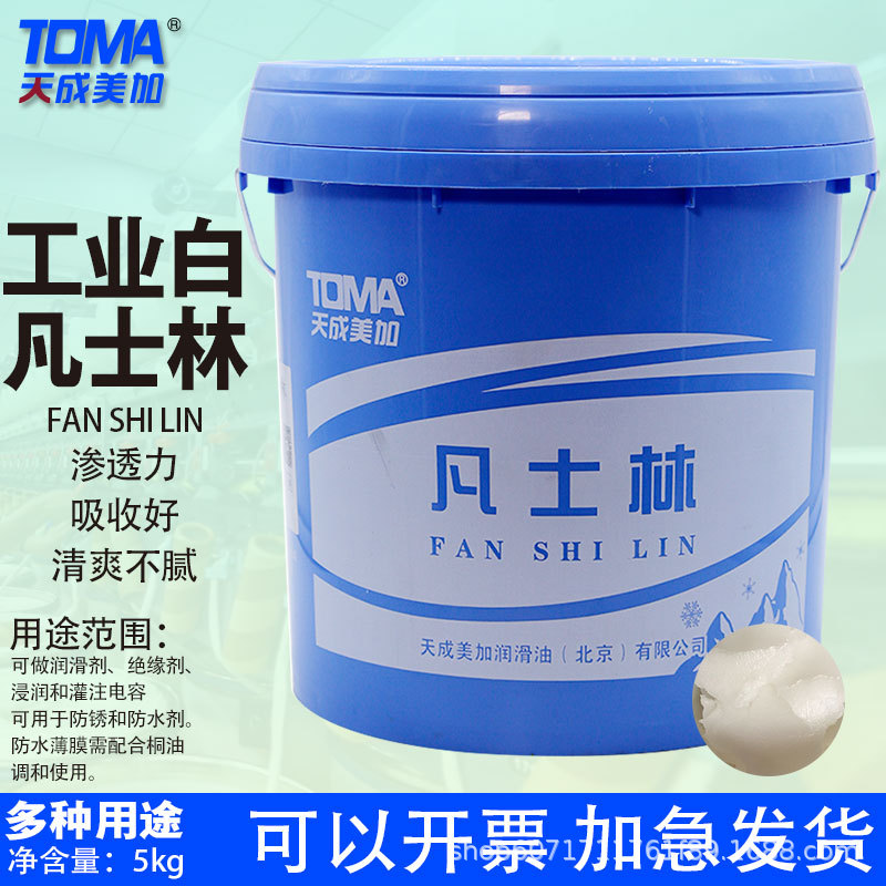 Tiancheng US-Canada Industrial White Vaseline 100g 1000ml 2kg 5kg Industrial Use