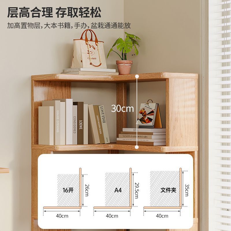 Solid Wood Corner Bookshelf Floor-Standing Storage Rack Home Bookcase Living Room Simple Multi-Layer Corner Cabinet Storage Side Cabinet