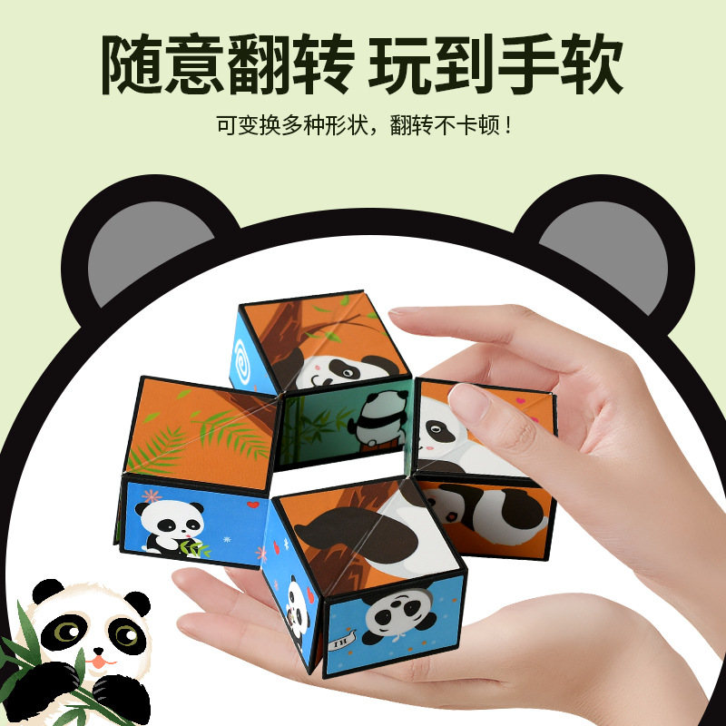 Shake the same panda three-dimensional magic cube infinite 3D magic cube explosion decompression wholesale children's educational toys