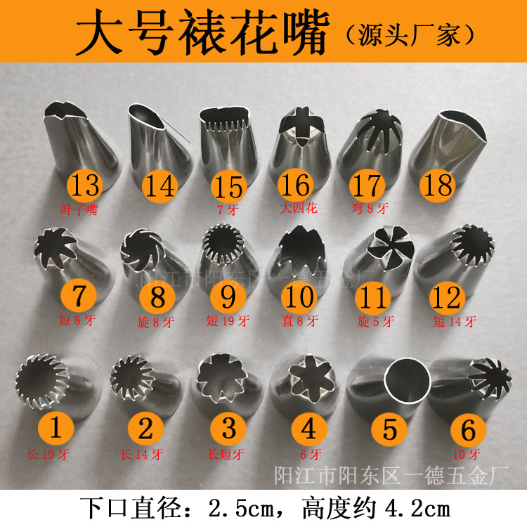 Large spot welding #430 stainless steel pastry nozzle cream nozzle baking tools cake supplies biscuit mold utensils