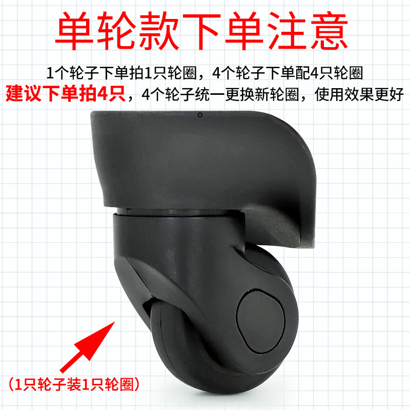 Luggage luggage case travel luggage case universal wheel replacement wheel rubber wheel caster ring repair accessories