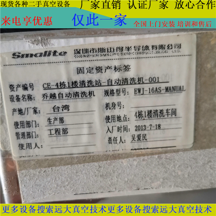 Led Circuit Board Automatic Cleaning Equipment Transfer Taiwan Used High Pressure Jet Cleaner